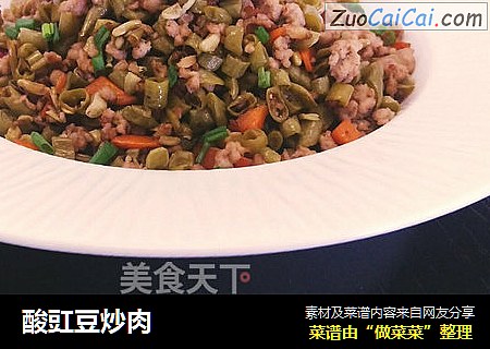 酸豇豆炒肉
