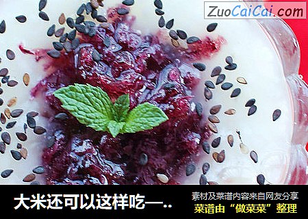 大米还可以这样吃——玫瑰冰稀饭
