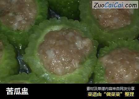 苦瓜盅
