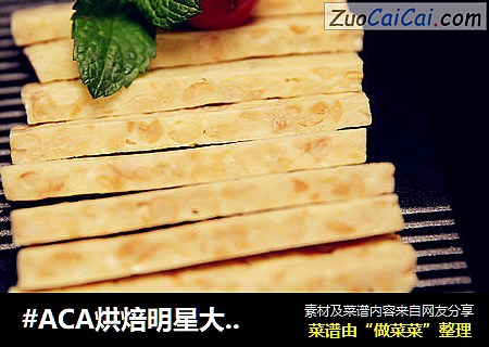 棉花糖版牛轧糖