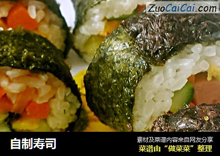 自制寿司