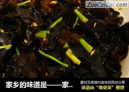 家乡木耳