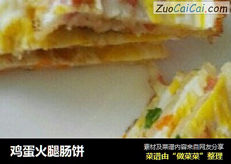 鸡蛋火腿肠饼