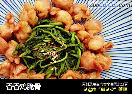 香香鸡脆骨