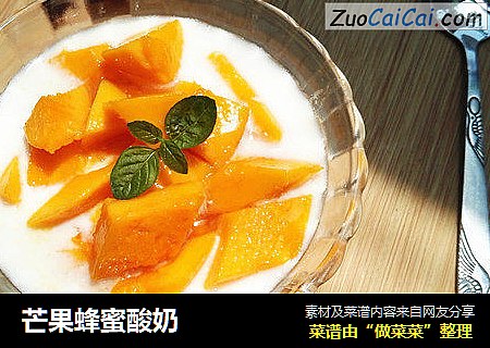 芒果蜂蜜酸奶
