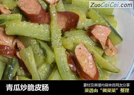 青瓜炒脆皮肠