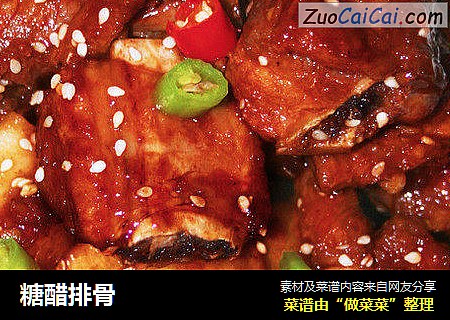 糖醋排骨