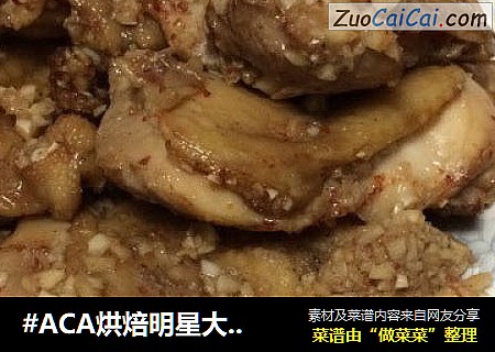 烤鸡胸肉