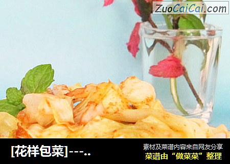 [花样包菜]---沙茶酱炒包菜