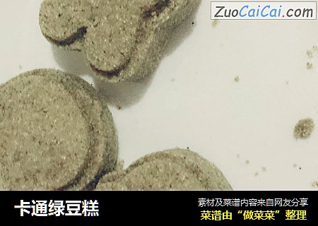 卡通绿豆糕