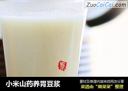 小米山药养胃豆浆