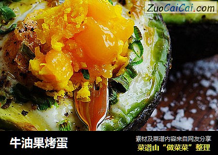 牛油果烤蛋