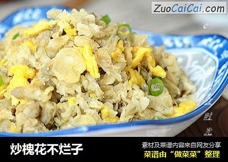 炒槐花不烂子