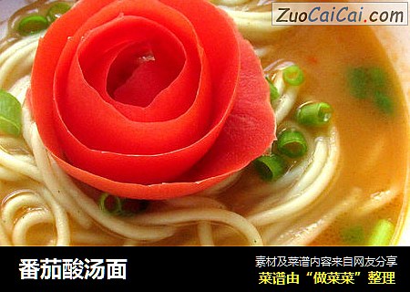 番茄酸汤面