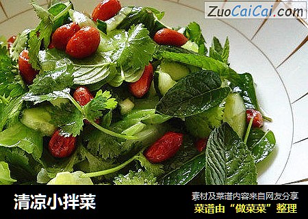 清凉小拌菜
