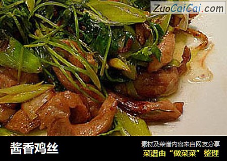 酱香鸡丝