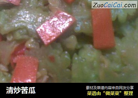 清炒苦瓜