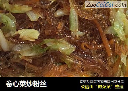 卷心菜炒粉丝