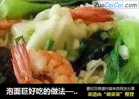 泡面巨好吃的做法——鲜虾云吞面