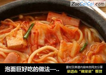 泡面巨好吃的做法——辣白菜煮面