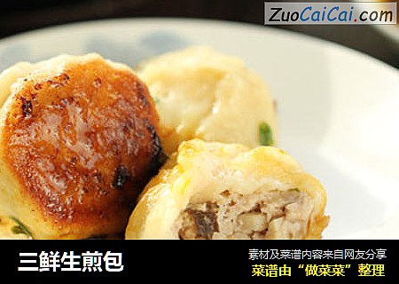 三鲜生煎包