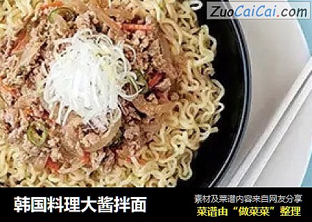 韩国料理大酱拌面