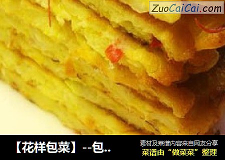 【花样包菜】--包菜鸡蛋饼