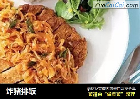 炸猪排饭 