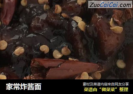 家常炸酱面