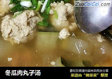 冬瓜肉丸子汤