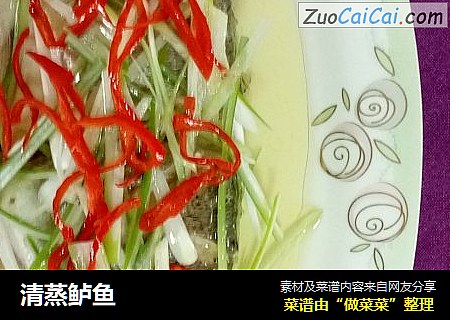 清蒸鲈鱼