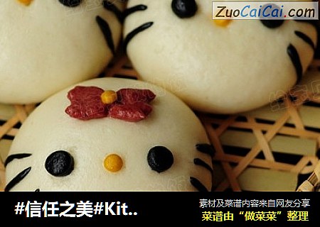Kitty猫豆沙包