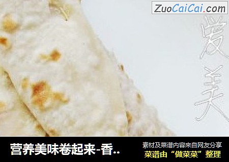 营养美味卷起来-香肠鸡蛋卷饼