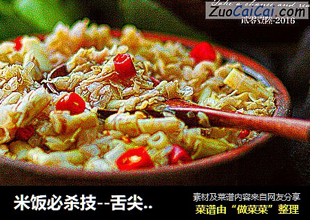 米饭必杀技--舌尖上细嫩的抵抗笋炒泡菜