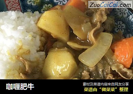咖喱肥牛