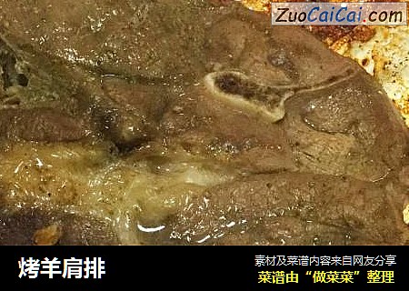 烤羊肩排