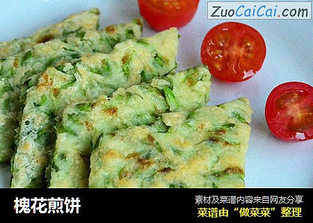 槐花煎饼