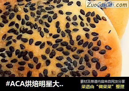 豆沙烧饼
