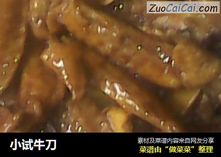 小试牛刀