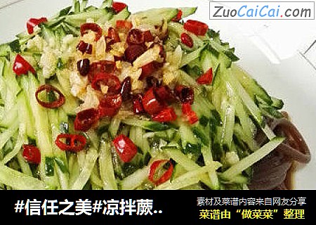 凉拌蕨根粉