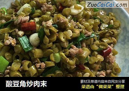 酸豆角炒肉末