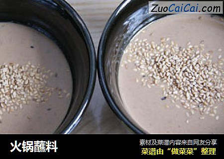 火锅蘸料
