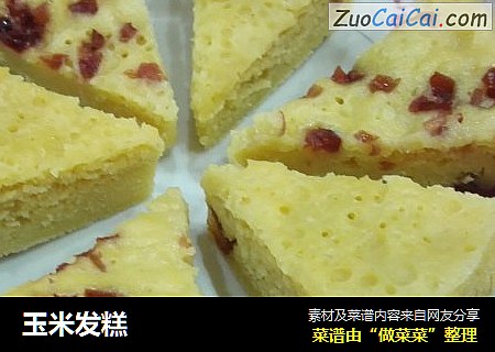 玉米发糕