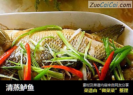 清蒸鲈鱼