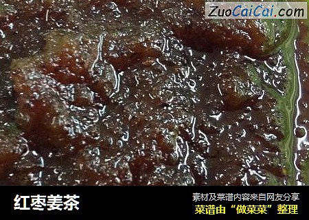 红枣姜茶