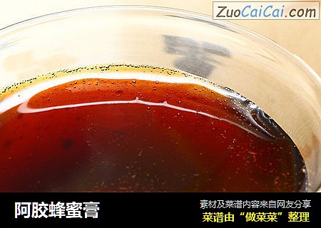 阿胶蜂蜜膏