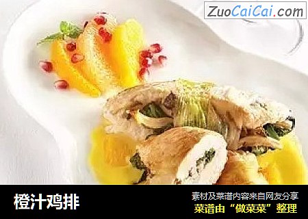 橙汁鸡排