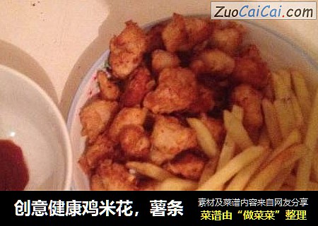 薯条