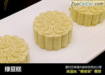 绿豆糕