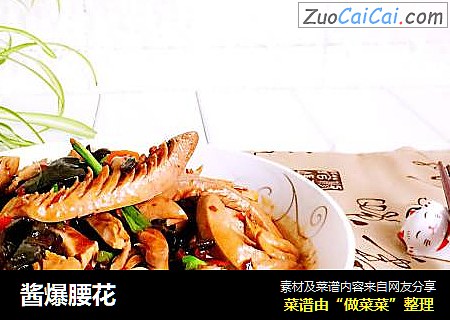 酱爆腰花